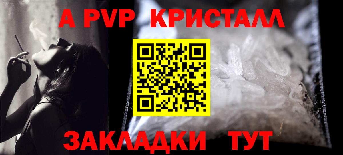 Alfa_PVP VHQ  Вход с VPN  Обнинск  А ПВП Соль  A-PVP  A PVP VHQ 