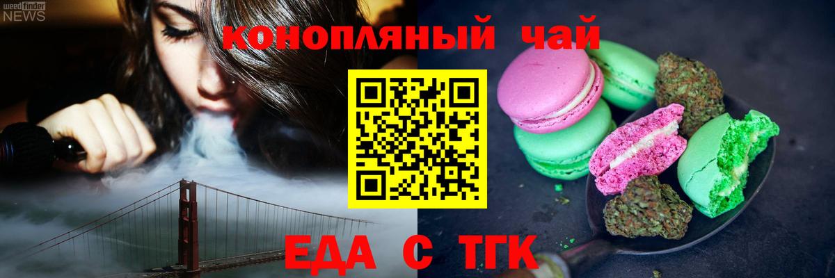 Обнинск  Печенье с ТГК марихуана  Вход с VPN 