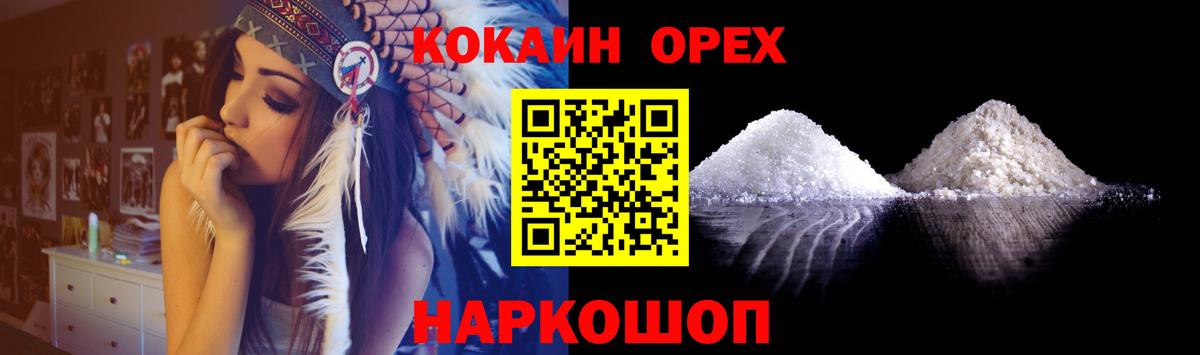 Кокаин Боливия Обнинск