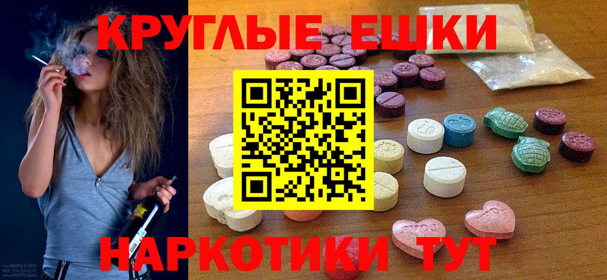 наркота  Вход с VPN  shop формула  Ecstasy MDMA  Обнинск 