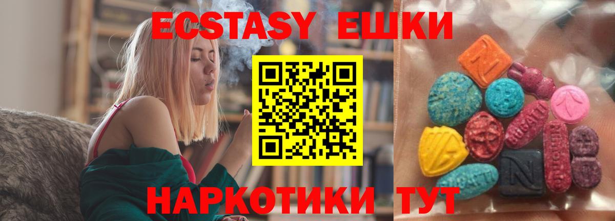 Ecstasy 300 mg Обнинск