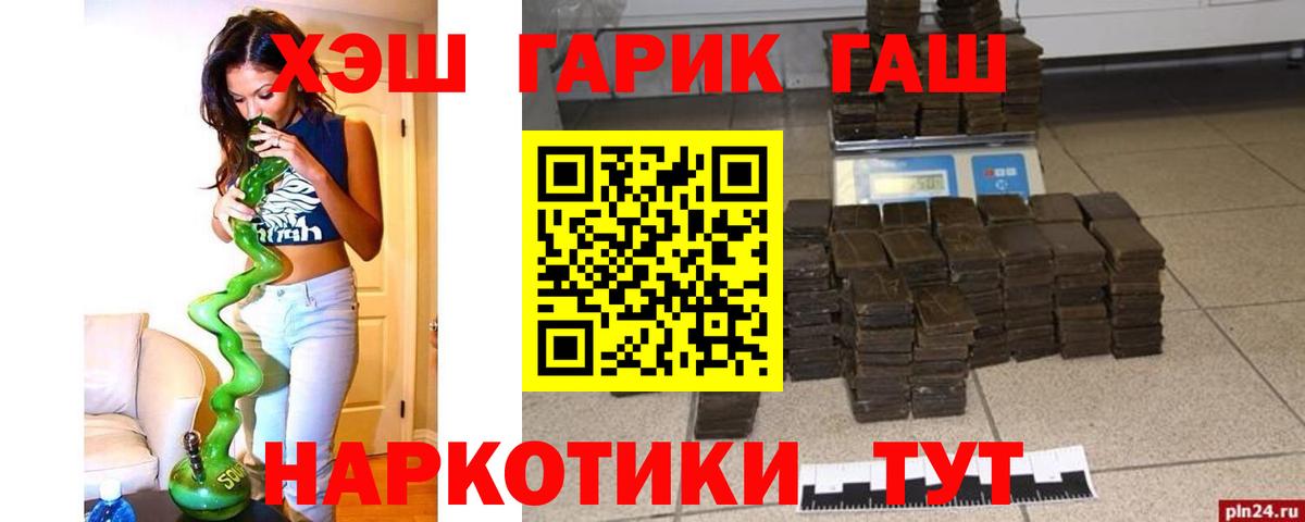 Обнинск  Гашиш ice o lator  что такое   Гашиш  ГАШ hashish  Вход с VPN 