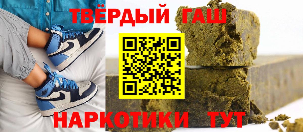 Гашиш 40% ТГК Обнинск