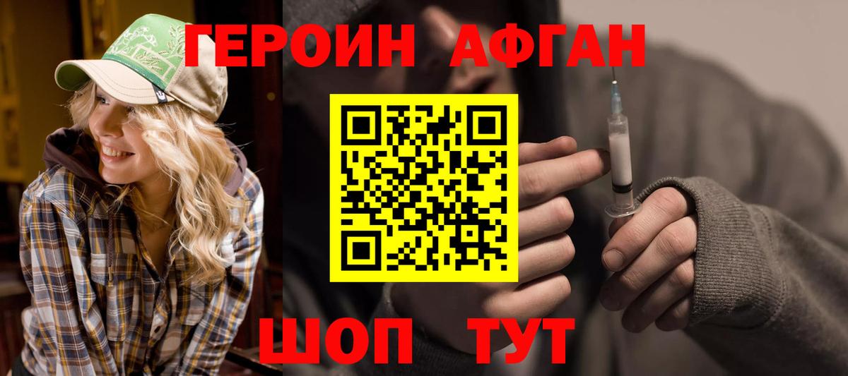 Обнинск  ГЕРОИН Heroin  Вход с VPN 