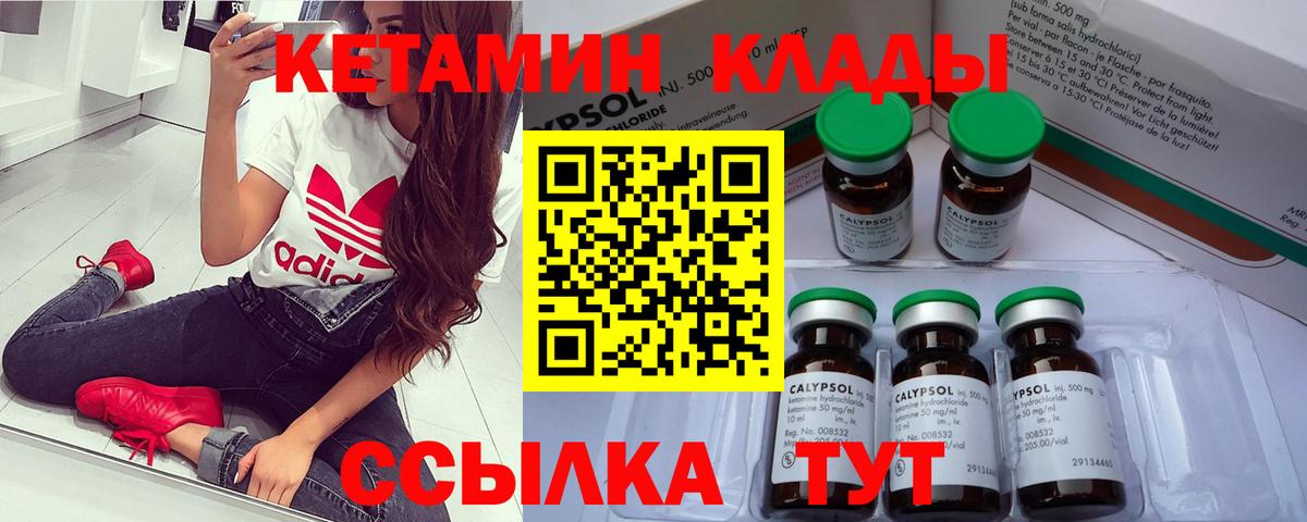 mega tor  КЕТАМИН VHQ  Вход с VPN  Обнинск  Кетамин VHQ 