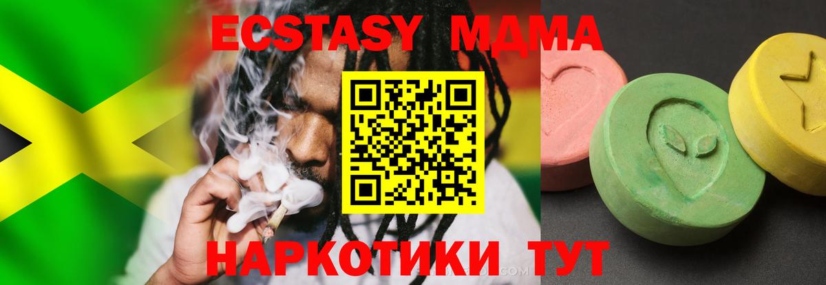 МДМА молли  Вход с VPN  МДМА  MDMA crystal  Обнинск 