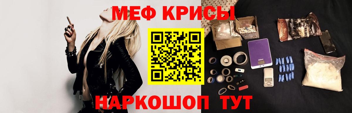 Мефедрон VHQ  Меф  Обнинск  Мефедрон  Вход с VPN 
