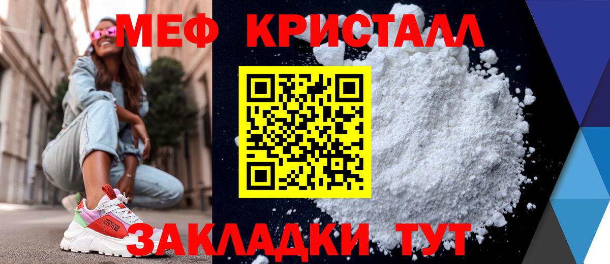 Меф мяу мяу кристаллы Обнинск