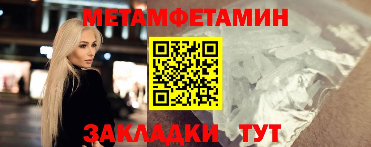 Первитин Декстрометамфетамин 99.9% Обнинск