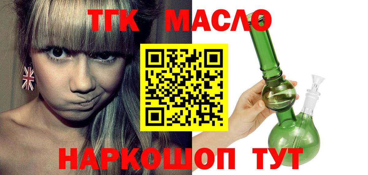 Дистиллят ТГК жижа Обнинск