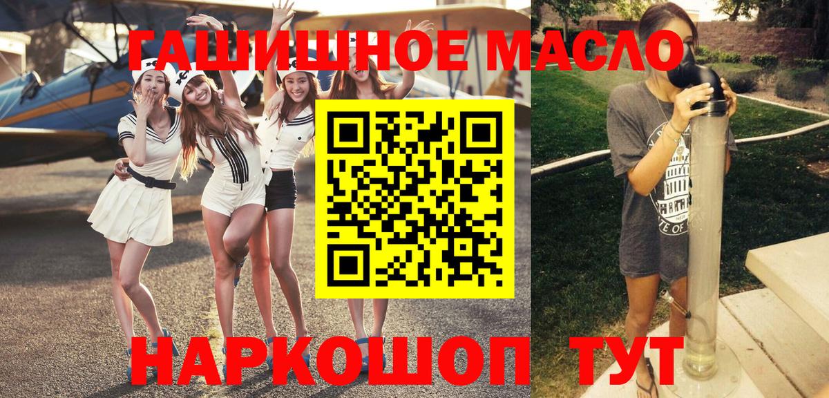 Обнинск  Дистиллят ТГК THC oil  Вход с VPN  Дистиллят ТГК THC oil 